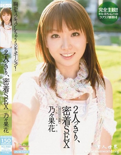 乃乃果花的写真