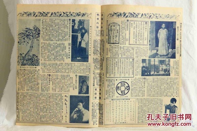 陆小曼的写真-民国15年12月12日《...