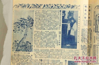 陆小曼的写真-民国15年12月12日《...