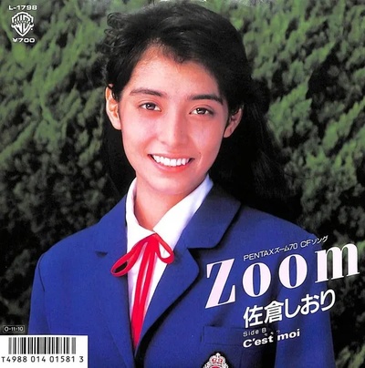 佐倉しおり的写真