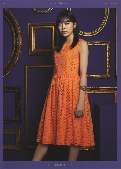 柴田柚菜的写真