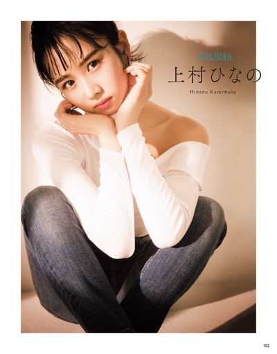 上村雏乃的写真