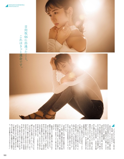 上村雏乃的写真