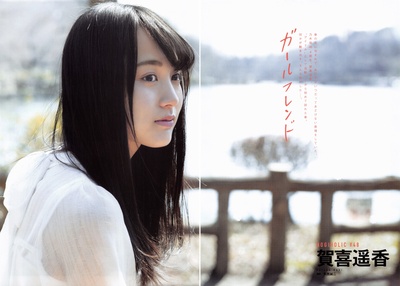 贺喜遥香的写真