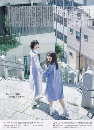 井上梨名的写真