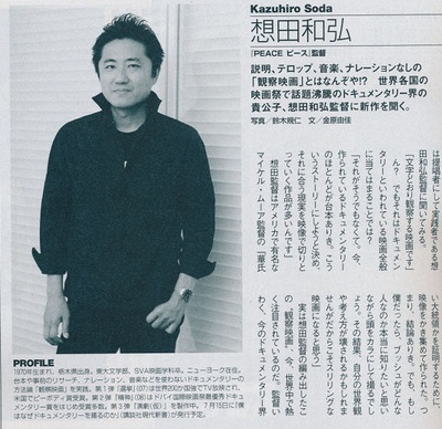 想田和弘的写真-MEN'S NONNO 2011...