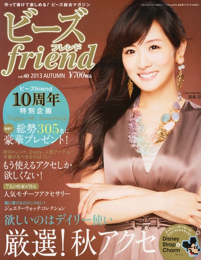 高岛彩的写真-ビーズ friend (フレン...