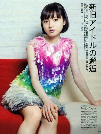 武藤彩未的写真