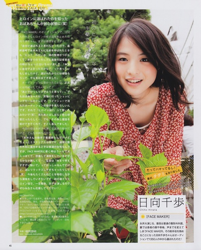 日向千步的写真