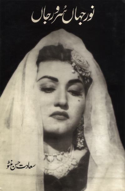 Noor Jehan的写真