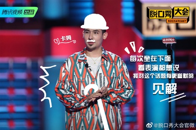 卡姆的写真-脱口秀大会第二季 第...