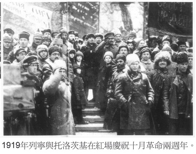 列昂·托洛茨基的写真