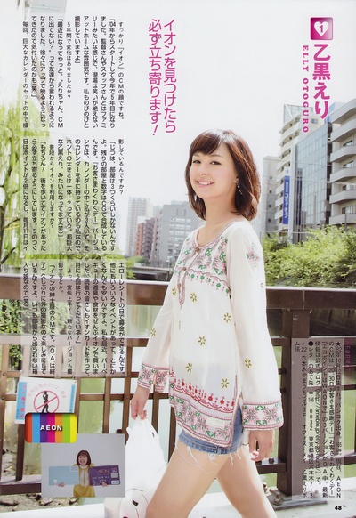 乙黑绘理的写真