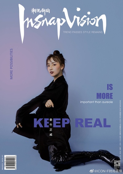 秦牛正威的写真