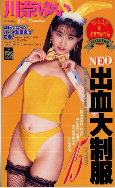 川奈由依的写真