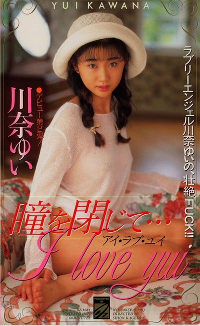 川奈由依的写真