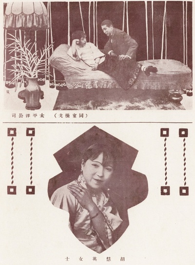 胡慧英的写真-《同室操戈》