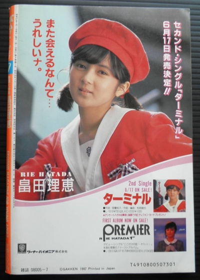 畠田理恵的写真