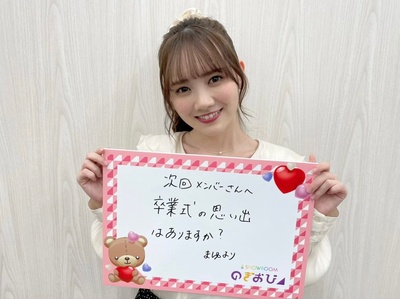 田村真佑的写真