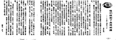 陈立州的写真-李世伟，他们找到了共...