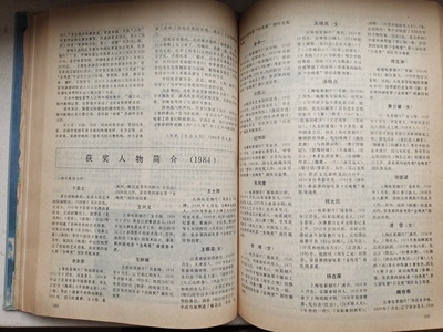 陈立州的写真-中国电影年鉴1985