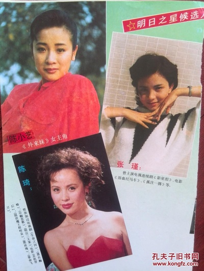 陈琦的写真-明日之星候选人