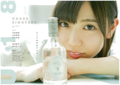 河田阳菜的写真