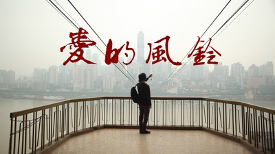 鄢雨的写真-2011年在德班世界气...