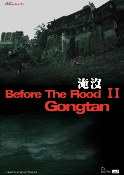 鄢雨的写真-2008年入围阿姆斯特...