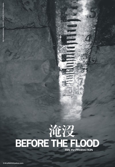 鄢雨的写真-获2005年第55届柏林...