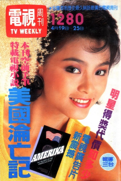 萧红梅的写真-蕭紅梅