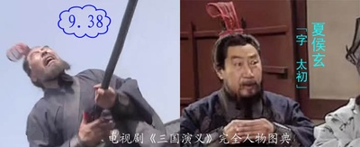 郝跃国的写真-《三国演义》夏侯玄