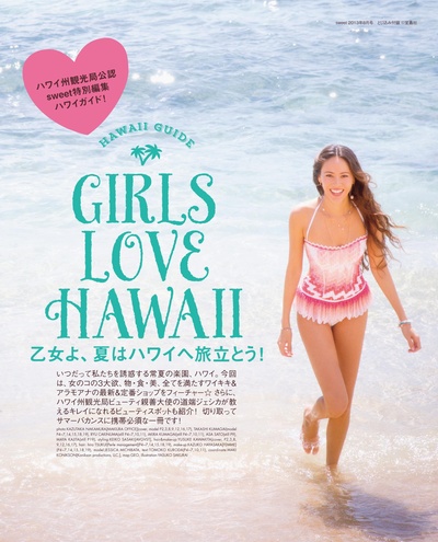 杰西卡·道端的写真-sweet 2013年8月号