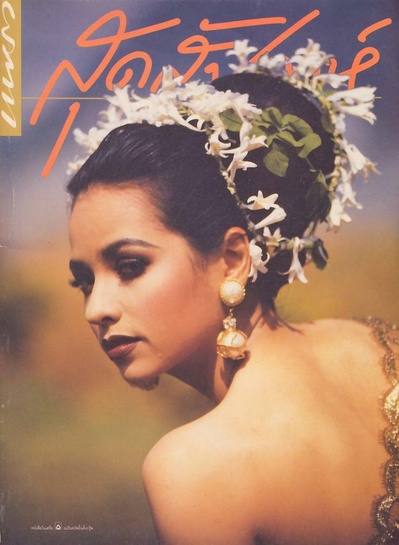 扎露尼·素萨瓦的写真