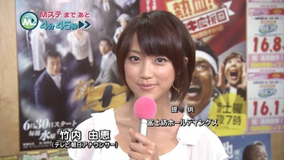 竹内由惠的写真-欢迎加入  竹内由惠 小...