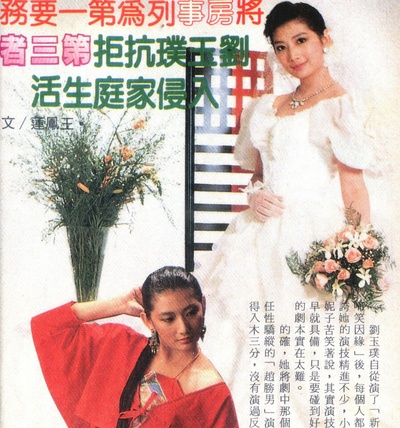 刘玉璞的写真-劉玉璞