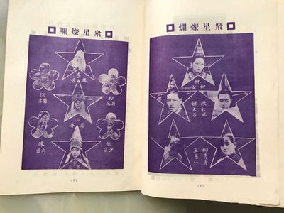 小兰春的写真-《半夜情人》电影特刊