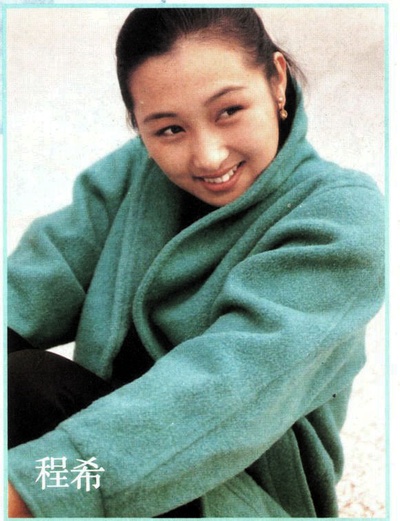 程希的写真