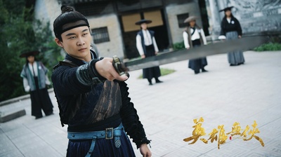 刘云龙的写真-《英雄无侠》-苏剑名