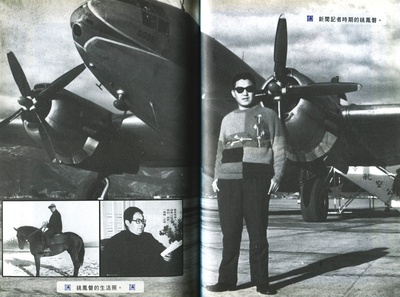 姚根石的写真-扫自姚凤磐的鬼魅世界