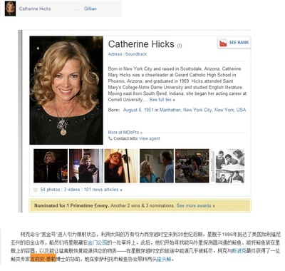 凯瑟琳·海克丝的写真-在《星际旅行4：抢救...