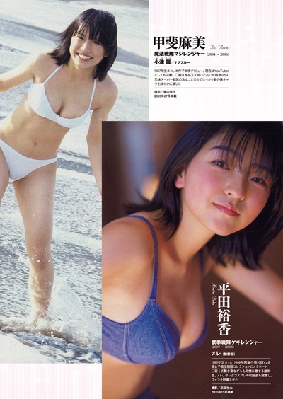 甲斐麻美的写真