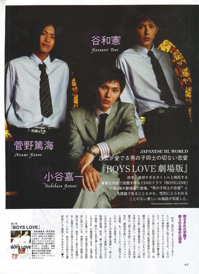 小谷嘉一的写真