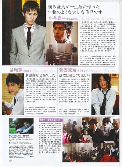 小谷嘉一的写真