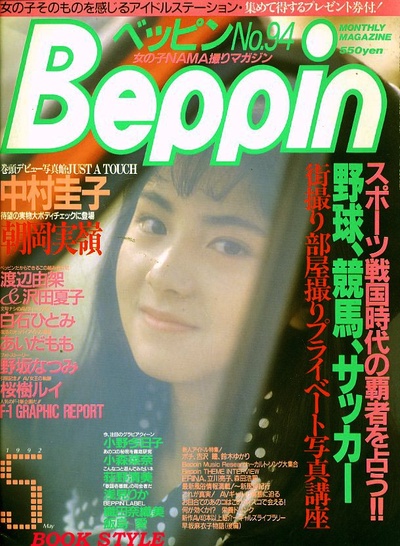 森野文子的写真-森野文子