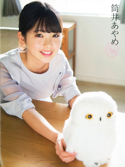 筒井彩芽的写真-筒井あやめ，我的爱