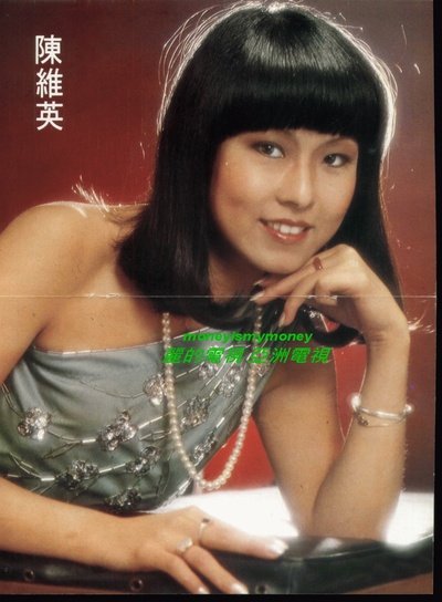 陈维英的写真