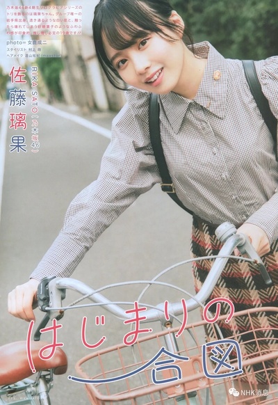 佐藤璃果的写真