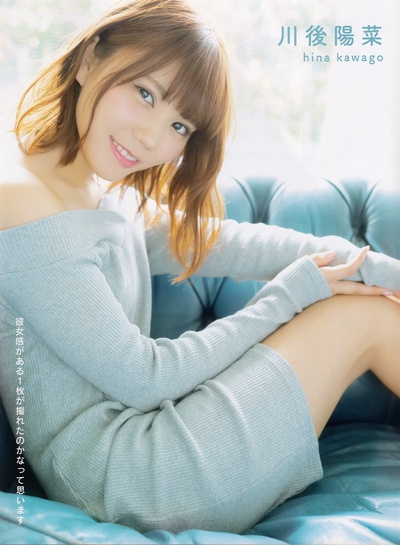 川后阳菜的写真