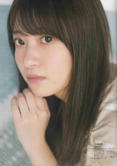 大沼晶保的写真